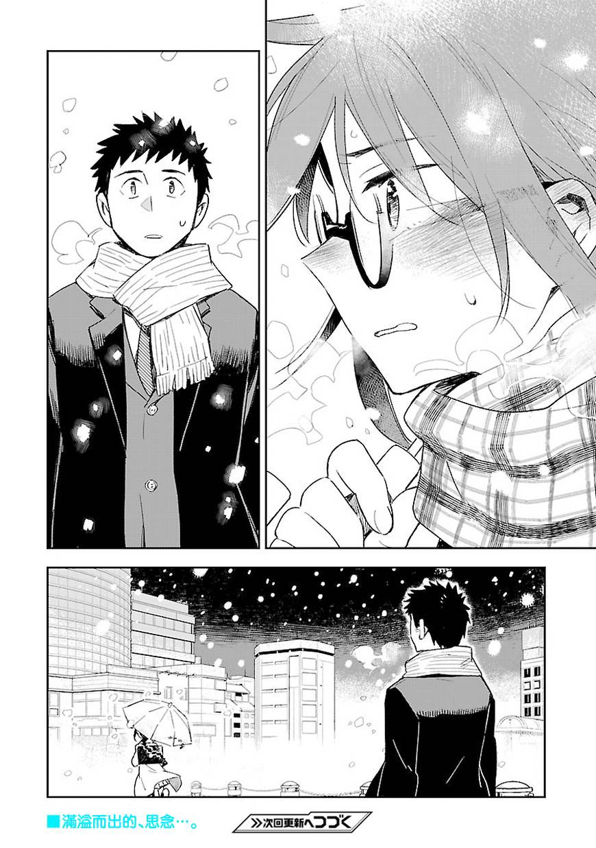 你们这些家伙真麻烦！韩漫全集-第37话无删减无遮挡章节图片 