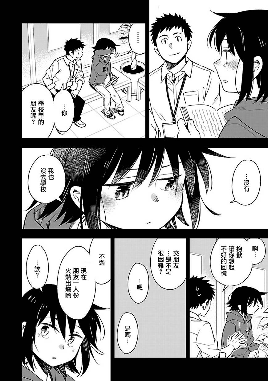 你们这些家伙真麻烦！韩漫全集-第37话无删减无遮挡章节图片 