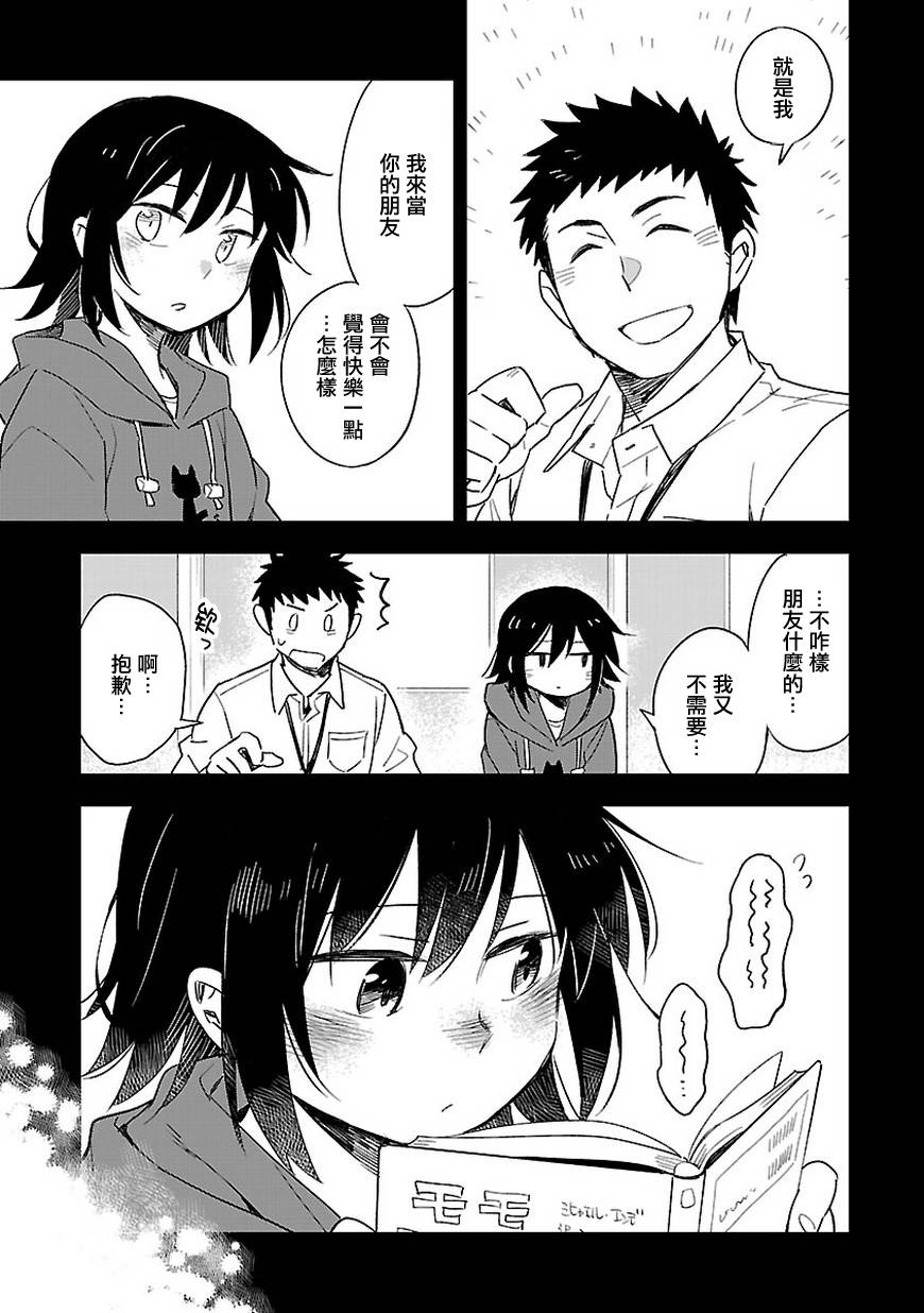 你们这些家伙真麻烦！韩漫全集-第37话无删减无遮挡章节图片 