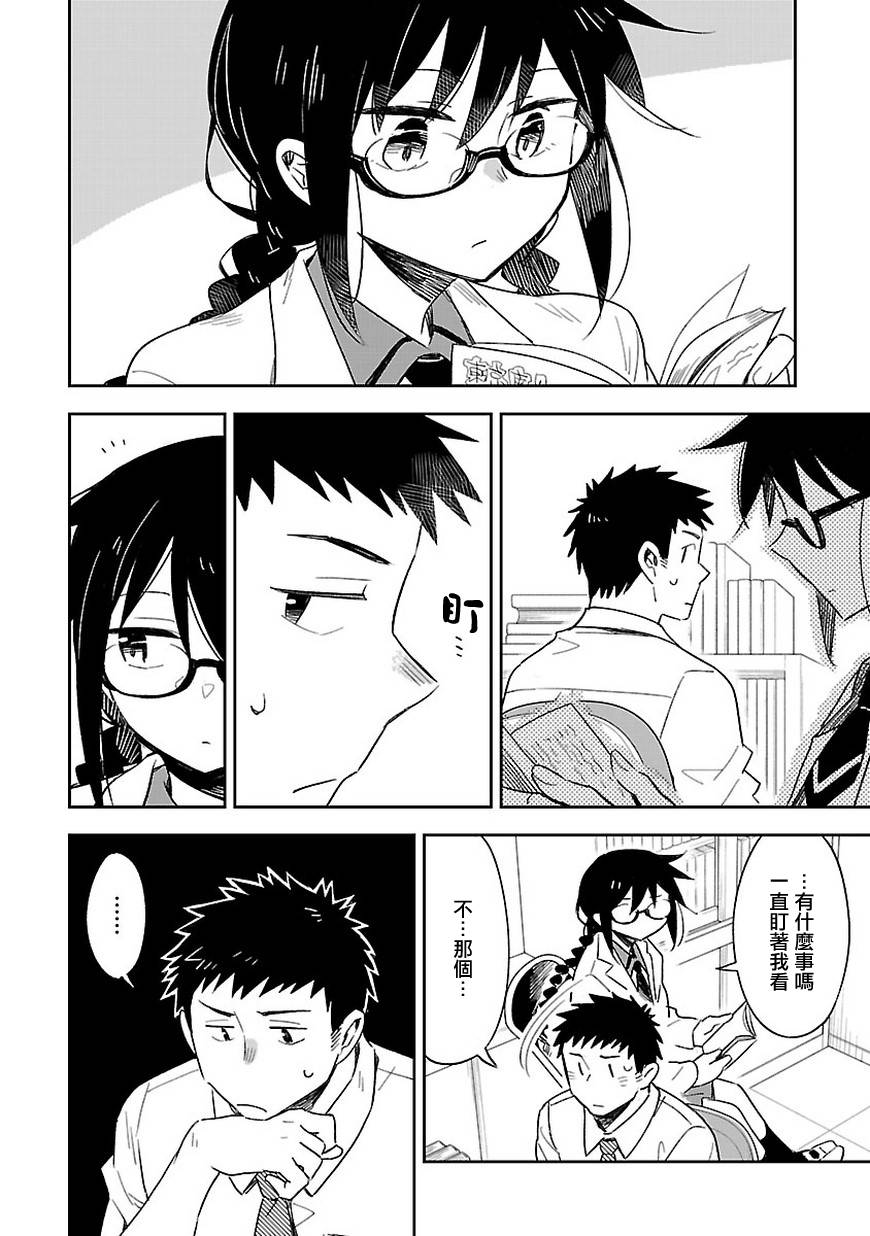 你们这些家伙真麻烦！韩漫全集-第37话无删减无遮挡章节图片 