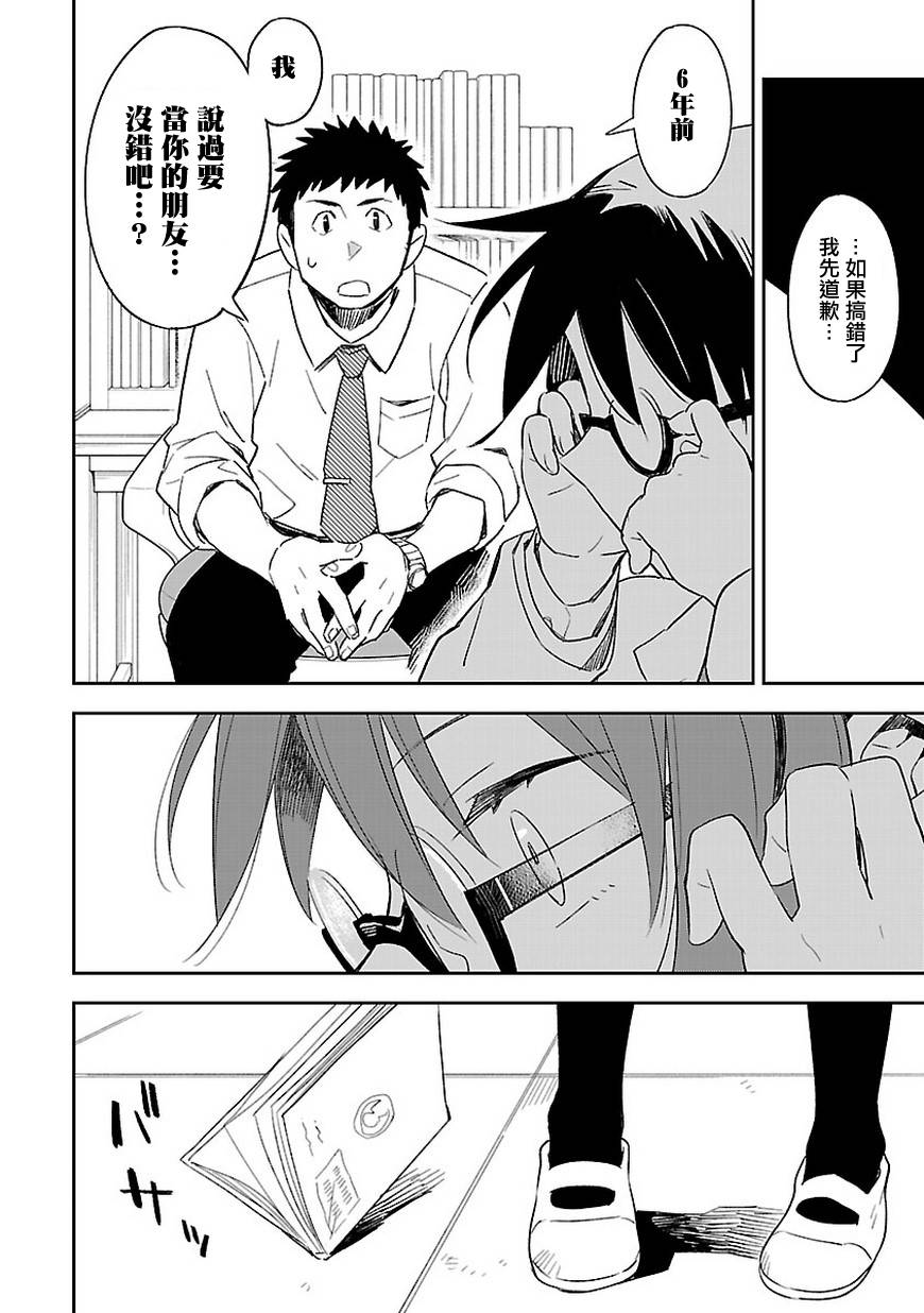 你们这些家伙真麻烦！韩漫全集-第37话无删减无遮挡章节图片 