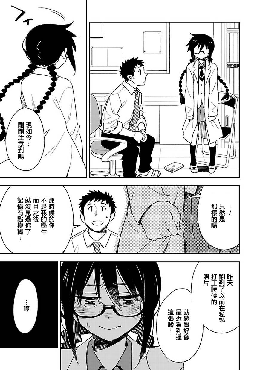 你们这些家伙真麻烦！韩漫全集-第37话无删减无遮挡章节图片 