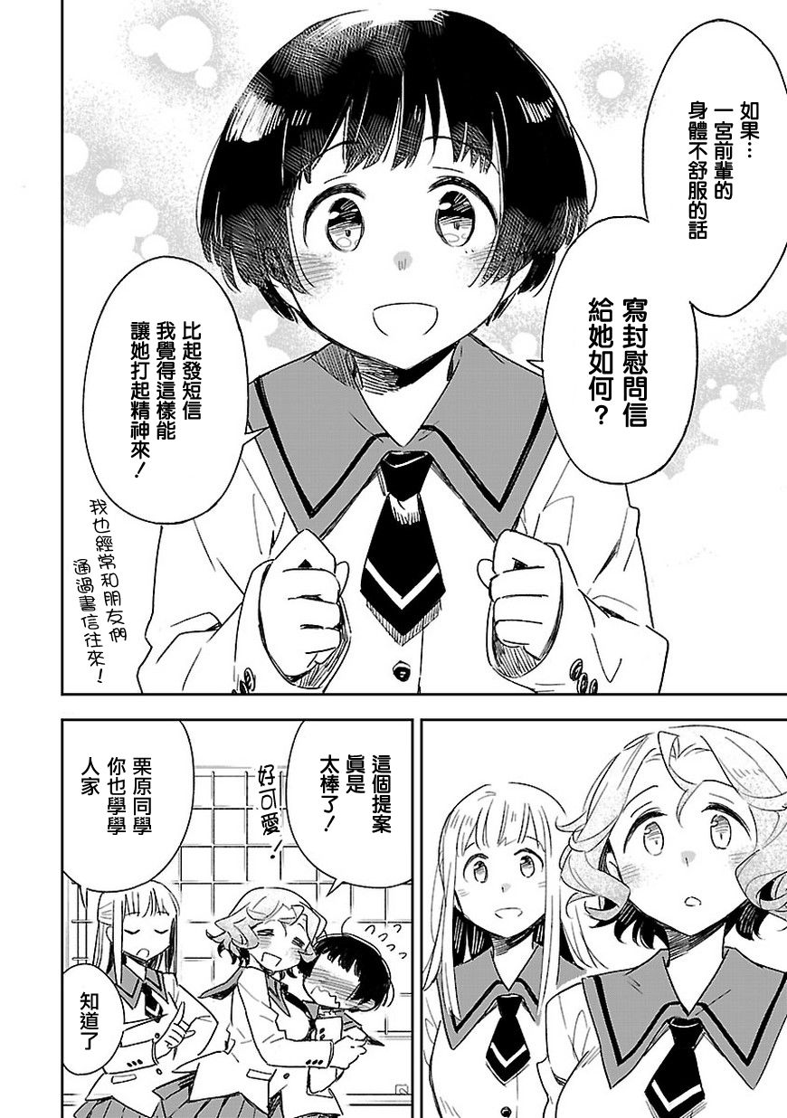 你们这些家伙真麻烦！韩漫全集-第38话无删减无遮挡章节图片 