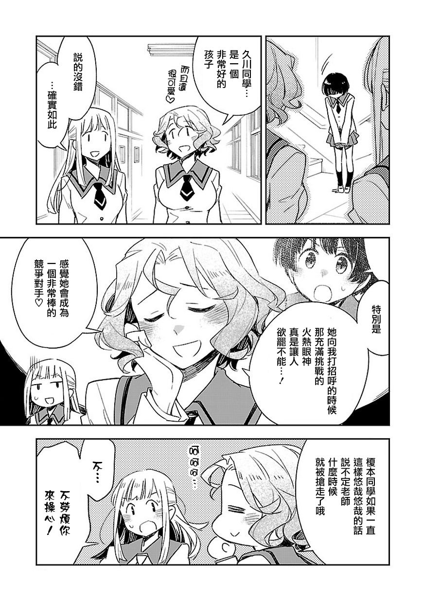 你们这些家伙真麻烦！韩漫全集-第38话无删减无遮挡章节图片 