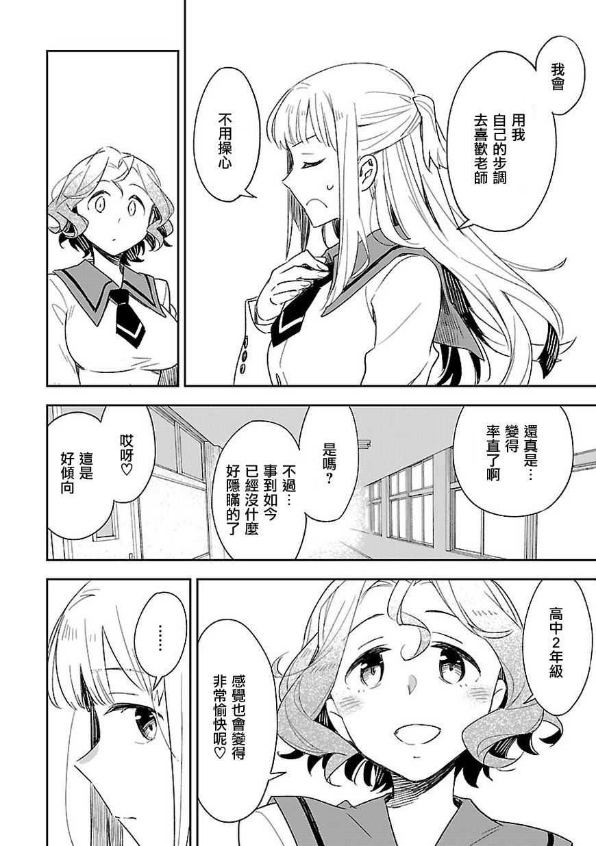 你们这些家伙真麻烦！韩漫全集-第38话无删减无遮挡章节图片 