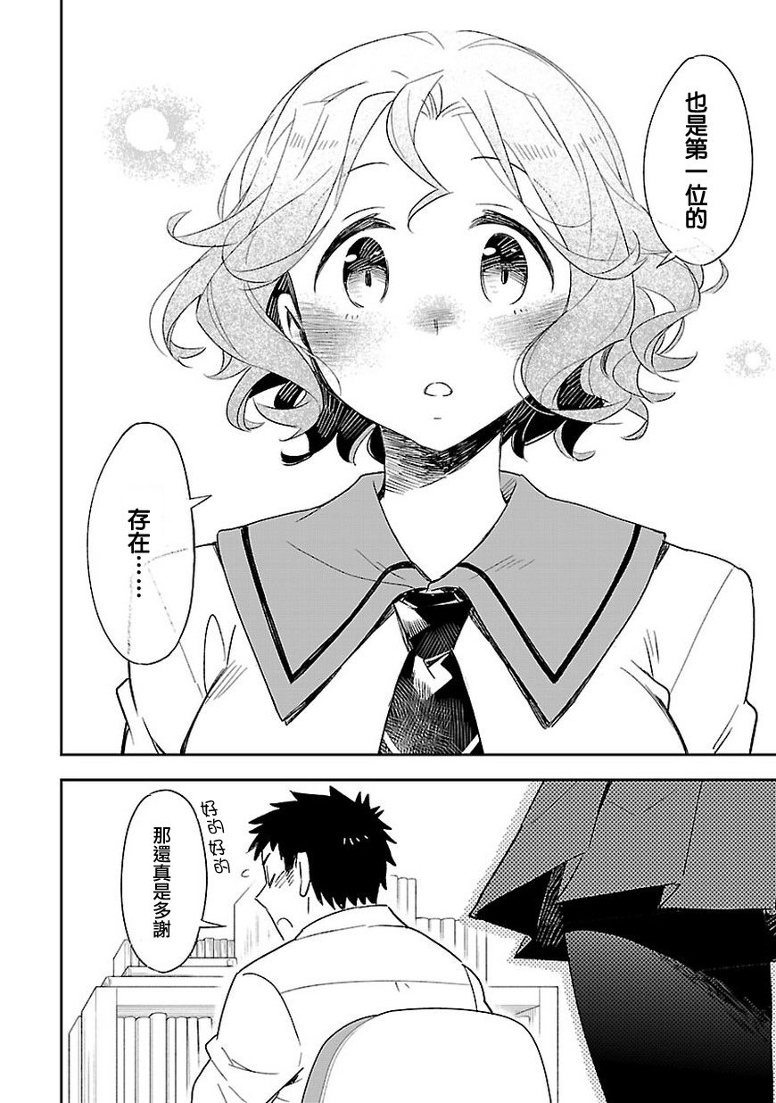 你们这些家伙真麻烦！韩漫全集-第38话无删减无遮挡章节图片 