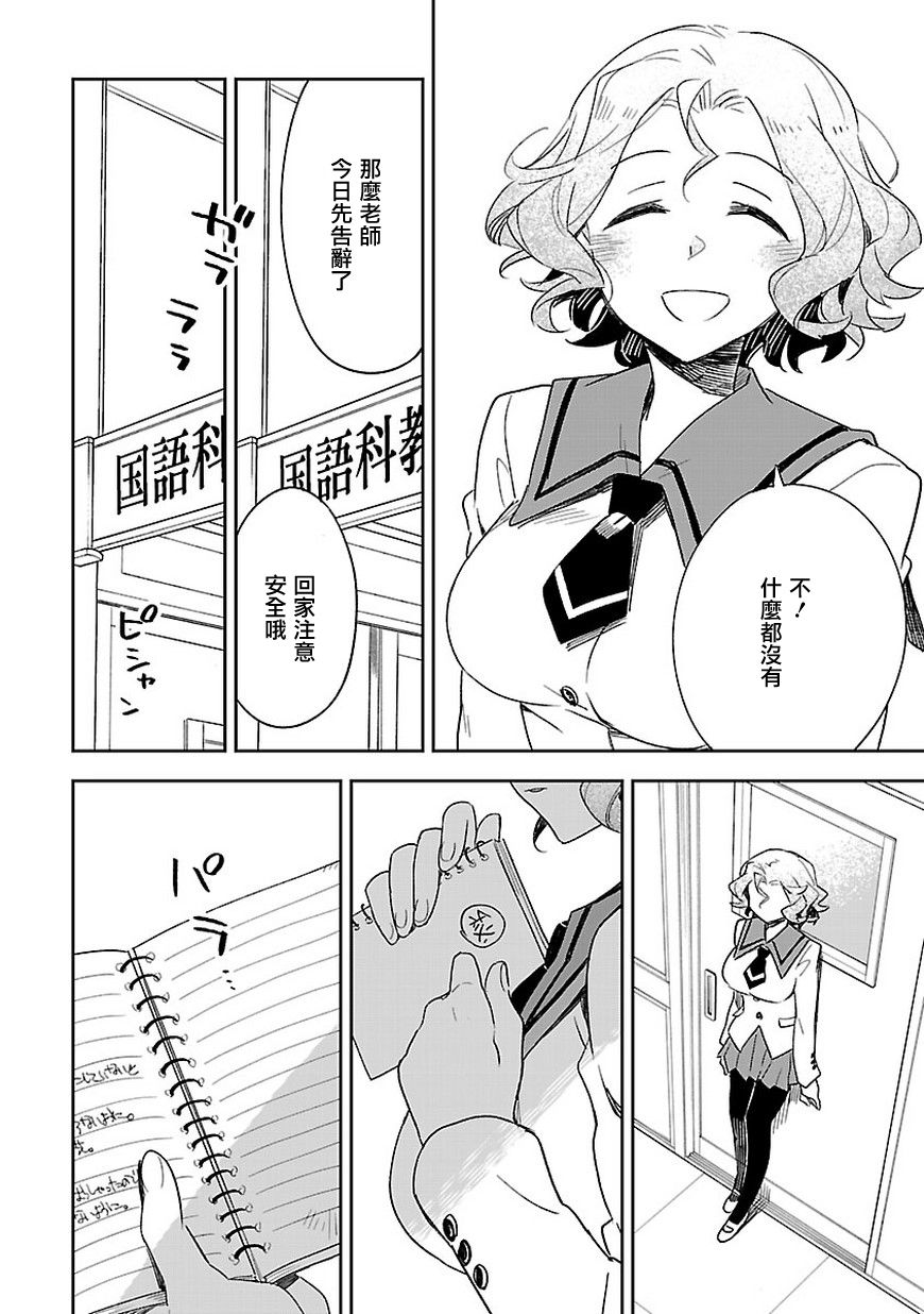 你们这些家伙真麻烦！韩漫全集-第38话无删减无遮挡章节图片 