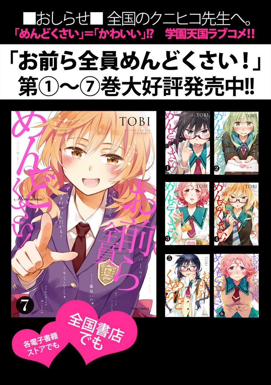 你们这些家伙真麻烦！韩漫全集-第38话无删减无遮挡章节图片 