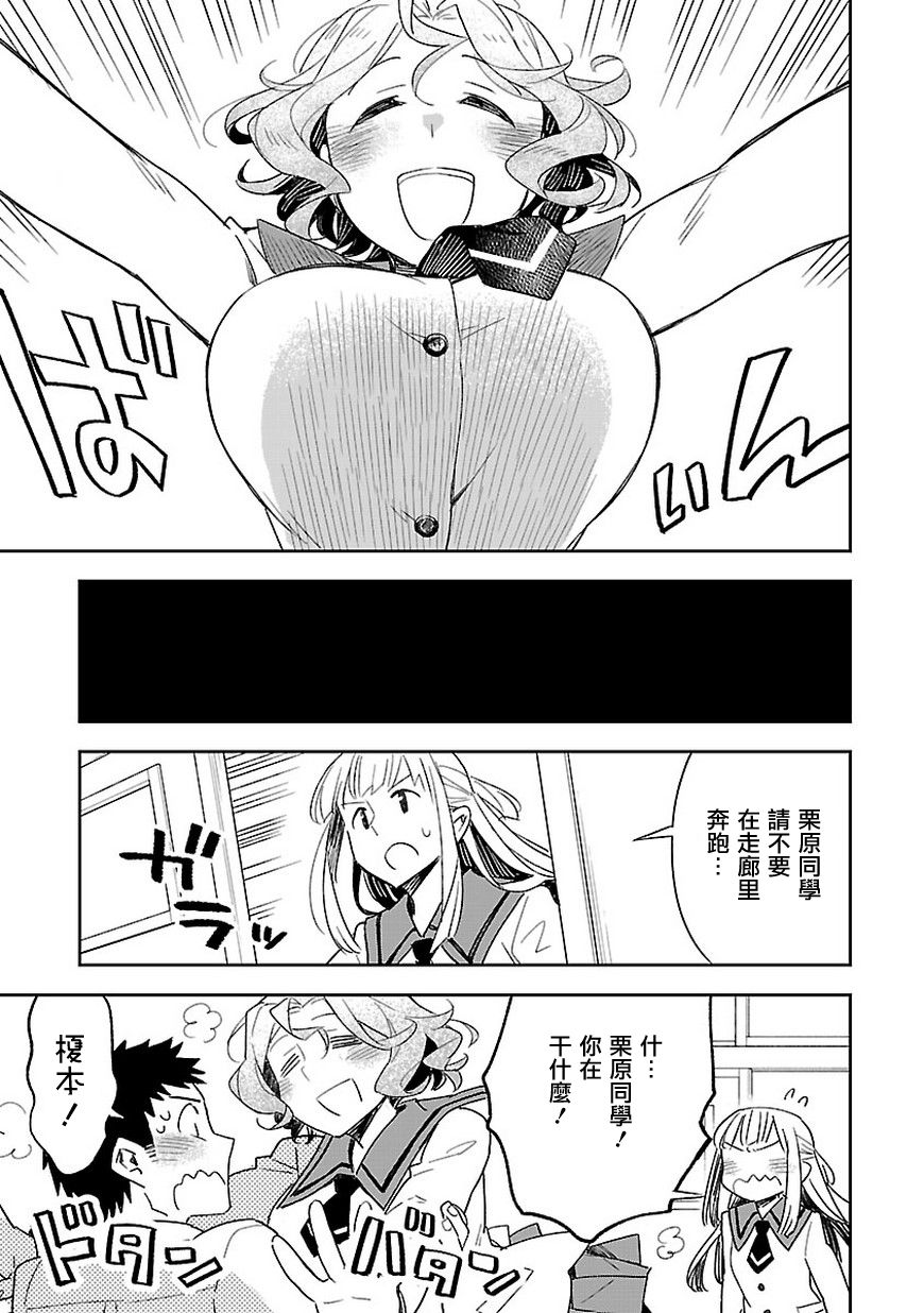 你们这些家伙真麻烦！韩漫全集-第38话无删减无遮挡章节图片 