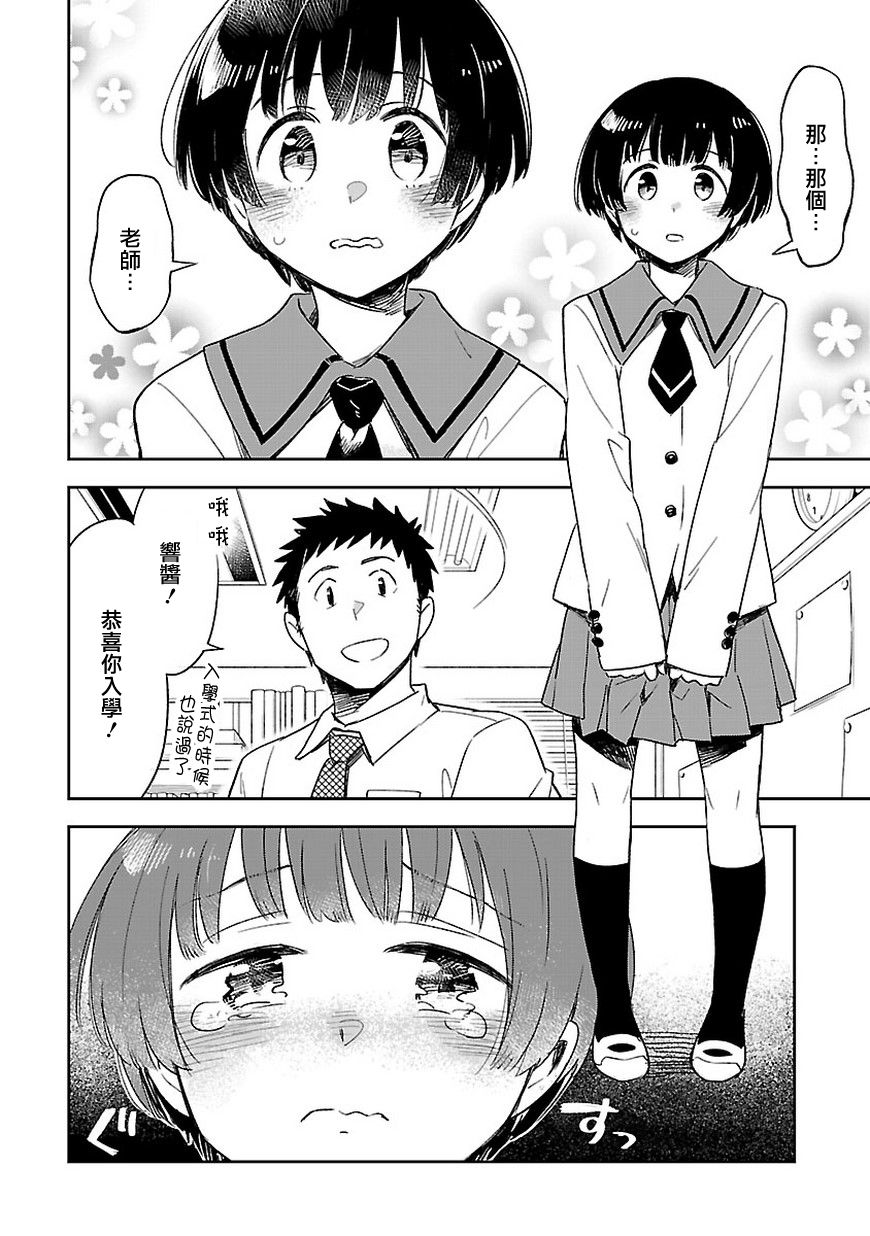 你们这些家伙真麻烦！韩漫全集-第38话无删减无遮挡章节图片 