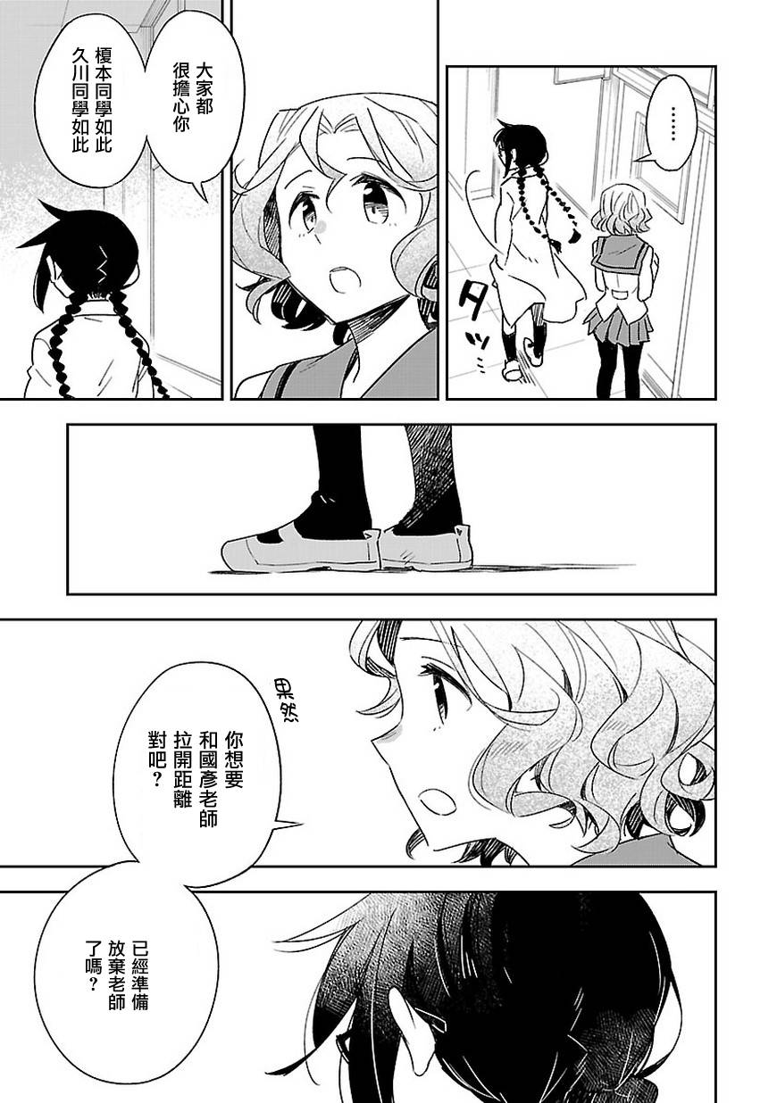 你们这些家伙真麻烦！韩漫全集-第39话无删减无遮挡章节图片 