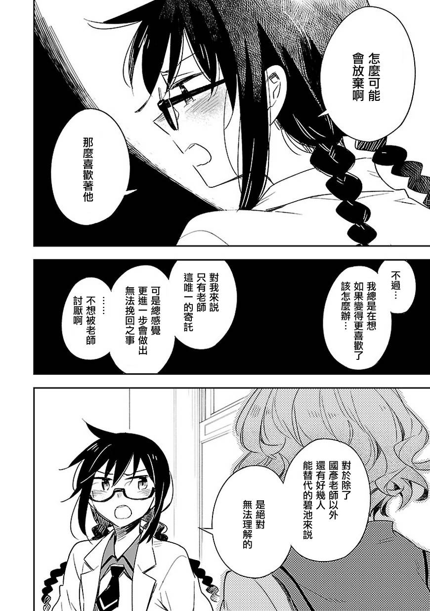 你们这些家伙真麻烦！韩漫全集-第39话无删减无遮挡章节图片 