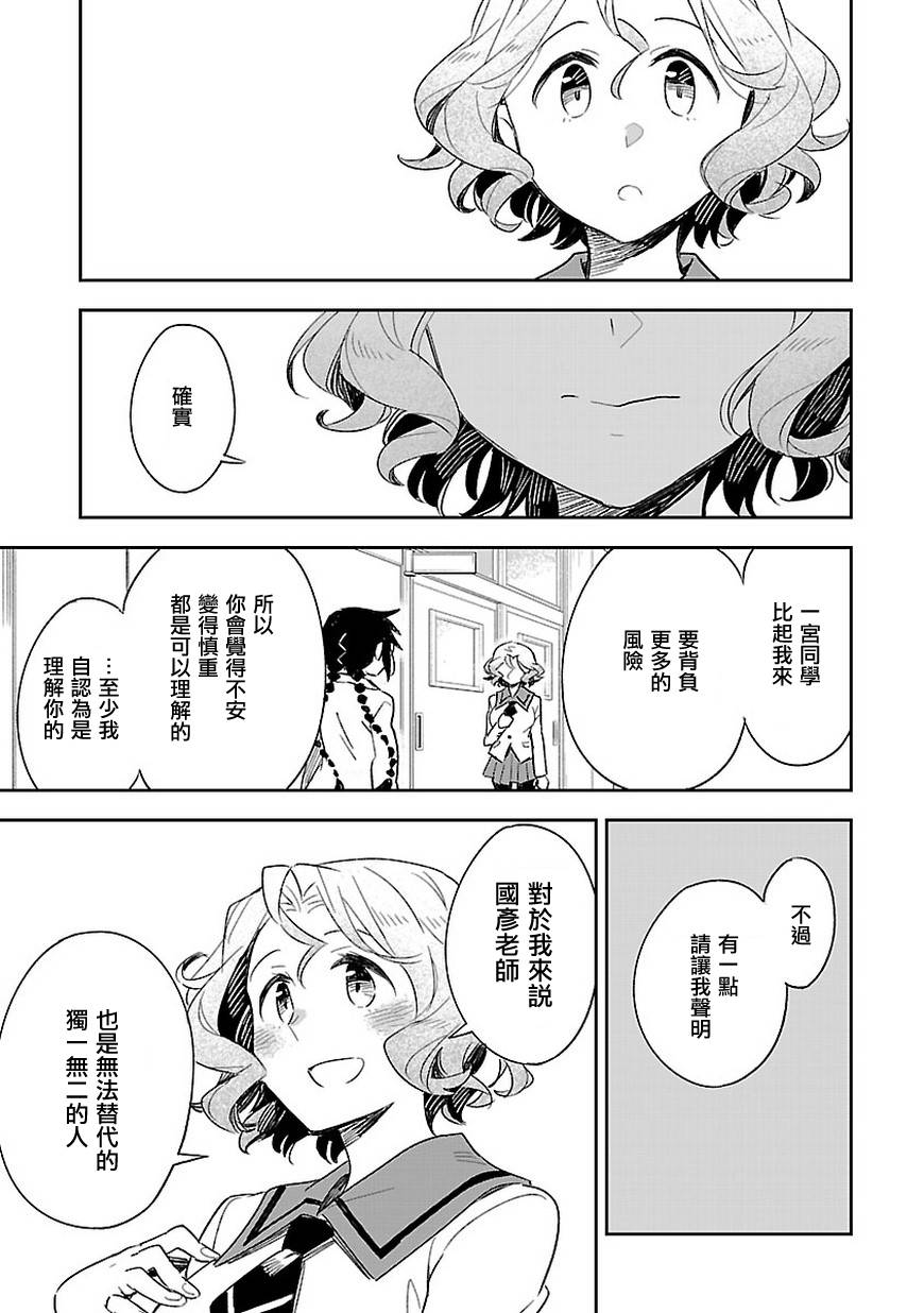 你们这些家伙真麻烦！韩漫全集-第39话无删减无遮挡章节图片 