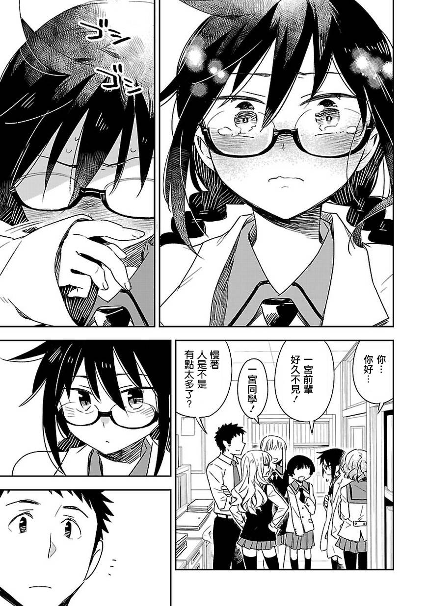 你们这些家伙真麻烦！韩漫全集-第39话无删减无遮挡章节图片 