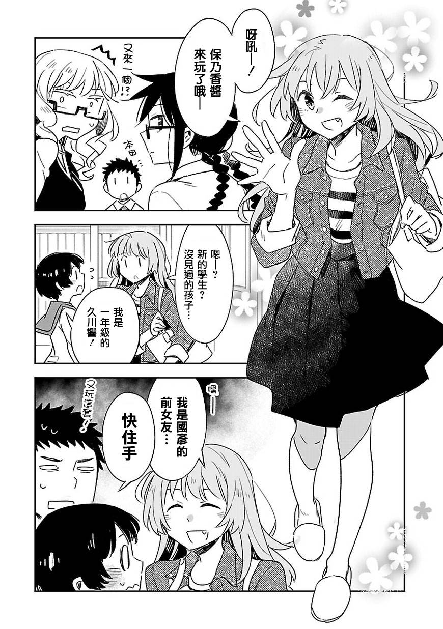 你们这些家伙真麻烦！韩漫全集-第39话无删减无遮挡章节图片 