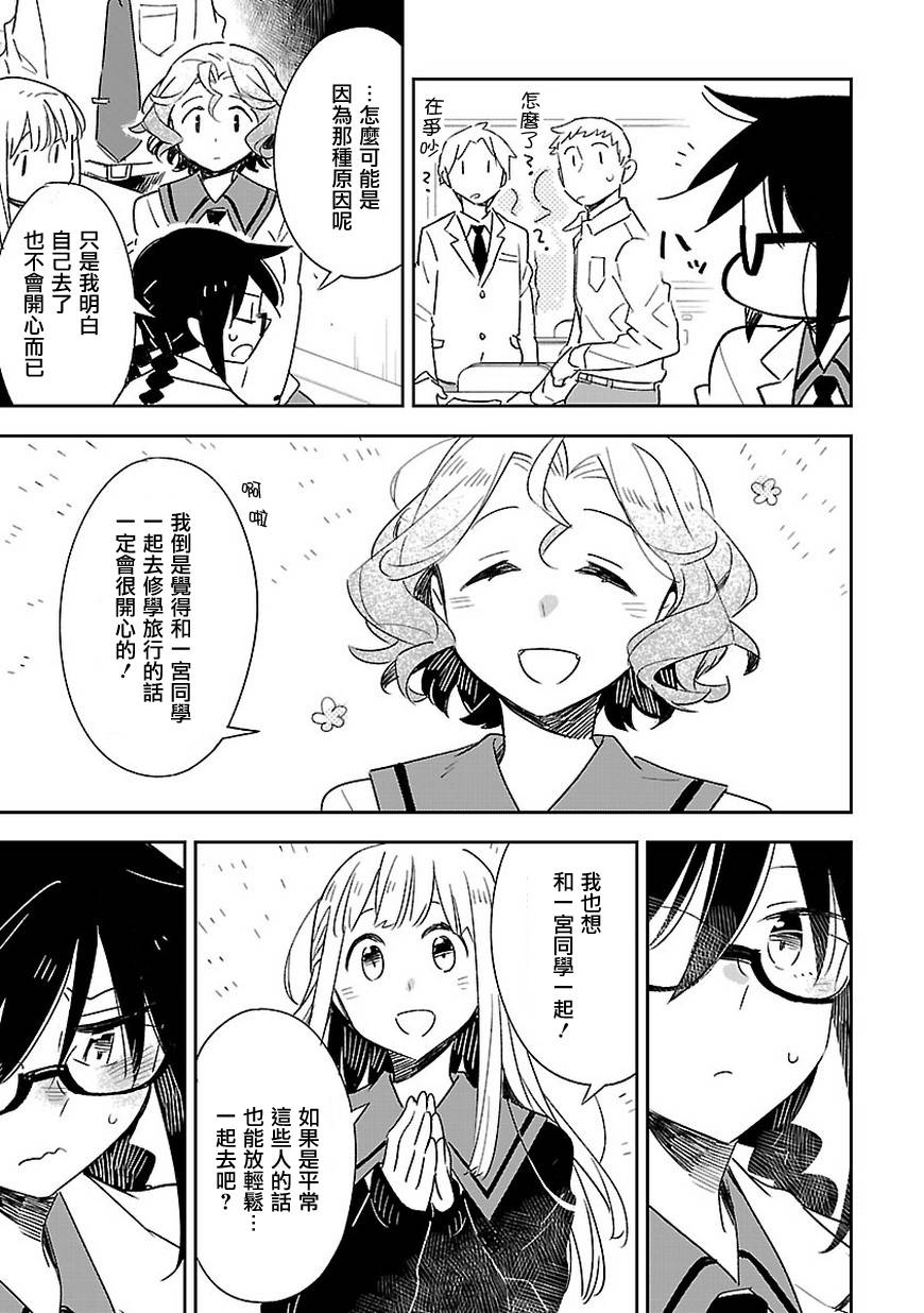 你们这些家伙真麻烦！韩漫全集-第39话无删减无遮挡章节图片 