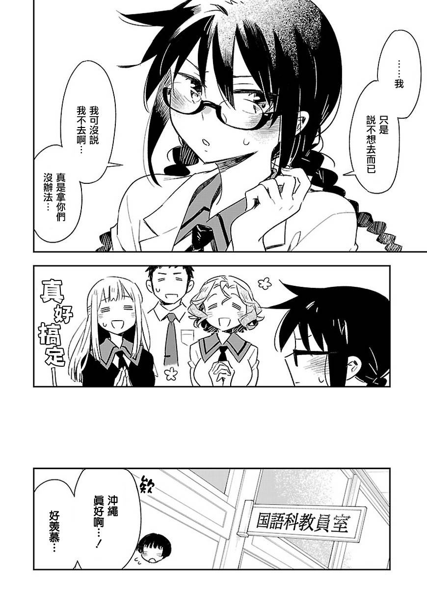 你们这些家伙真麻烦！韩漫全集-第39话无删减无遮挡章节图片 