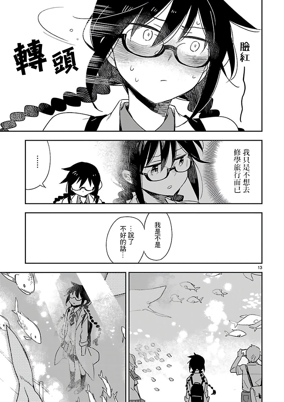 你们这些家伙真麻烦！韩漫全集-第40话无删减无遮挡章节图片 