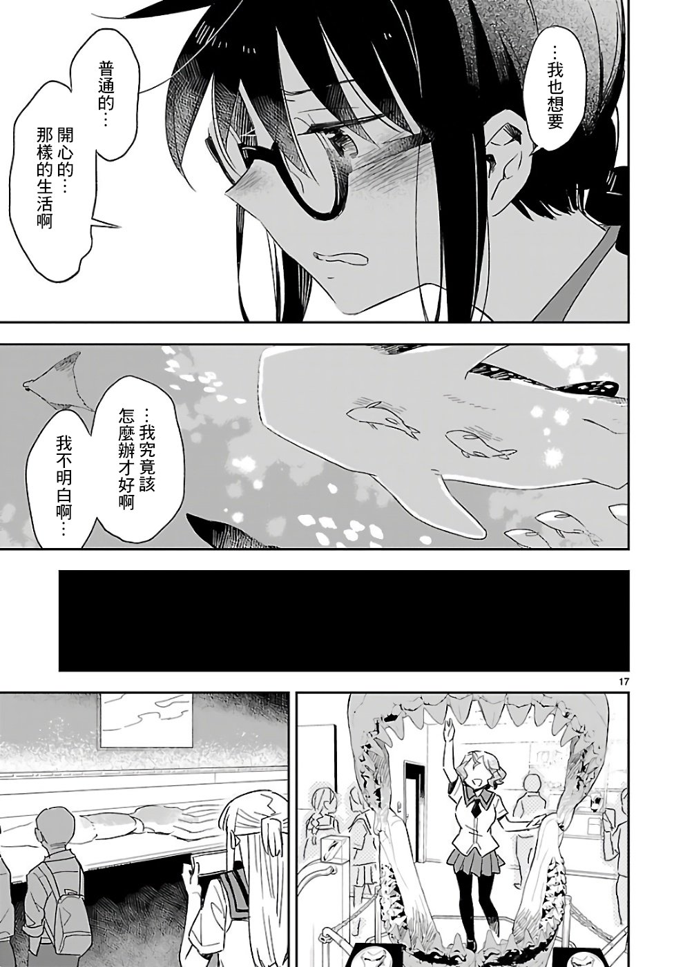 你们这些家伙真麻烦！韩漫全集-第40话无删减无遮挡章节图片 