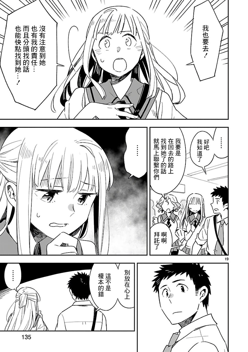 你们这些家伙真麻烦！韩漫全集-第40话无删减无遮挡章节图片 