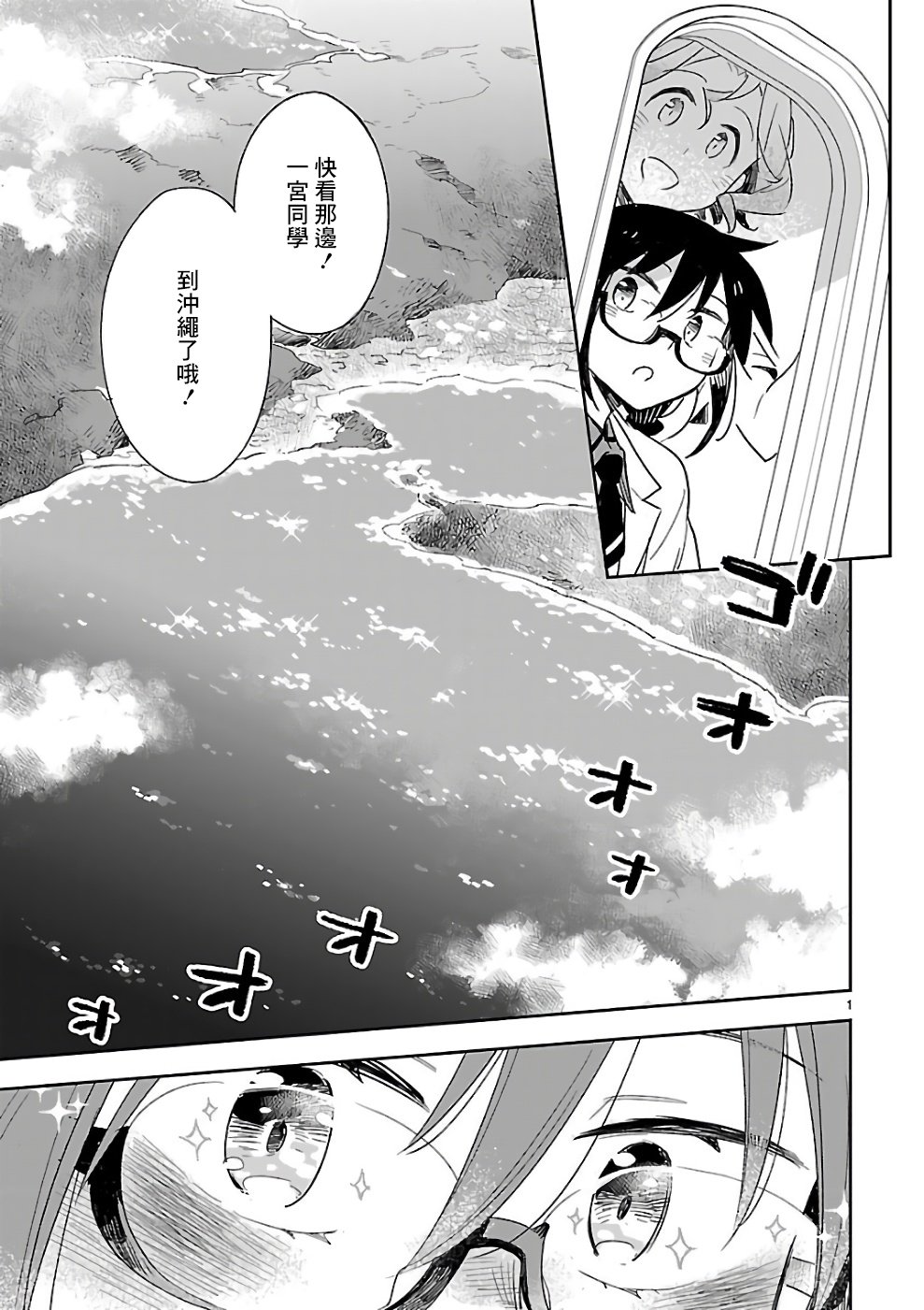 你们这些家伙真麻烦！韩漫全集-第40话无删减无遮挡章节图片 