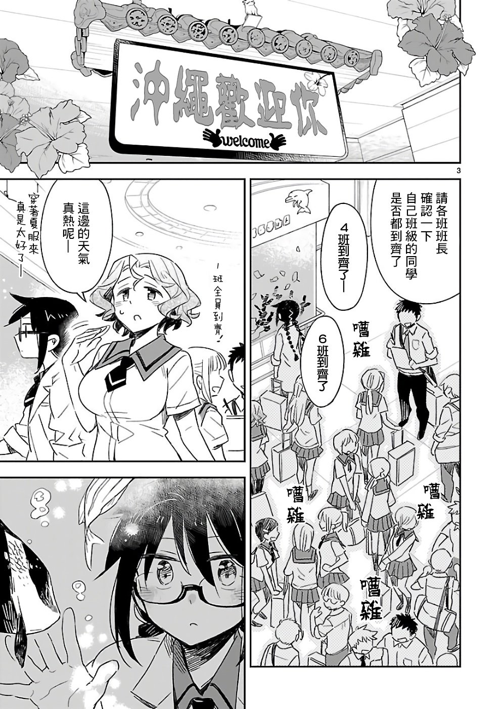 你们这些家伙真麻烦！韩漫全集-第40话无删减无遮挡章节图片 