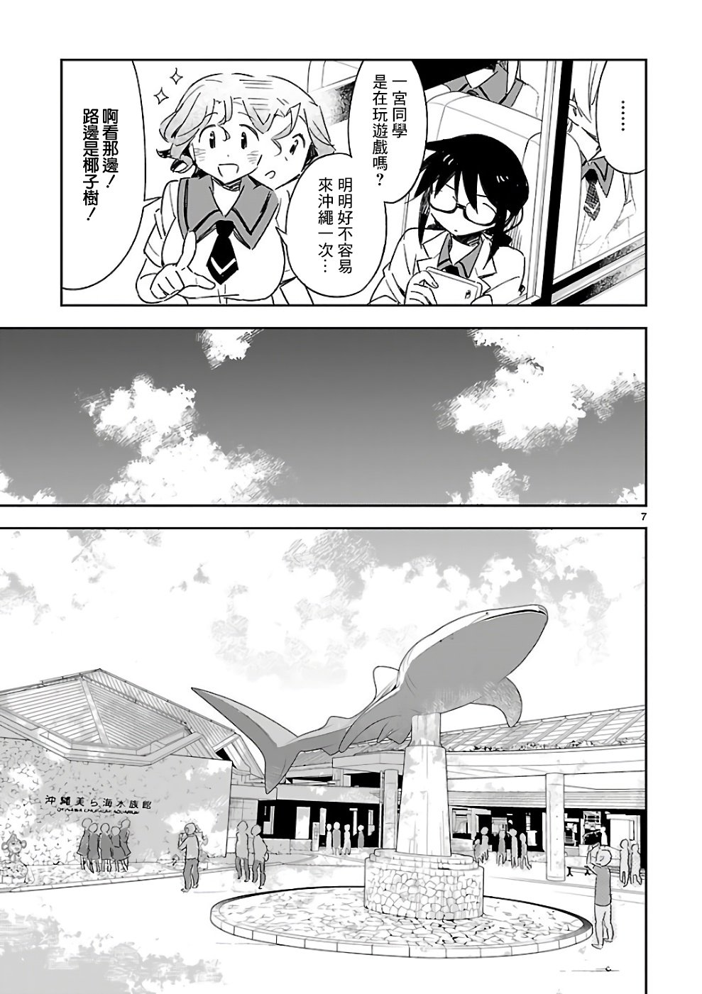 你们这些家伙真麻烦！韩漫全集-第40话无删减无遮挡章节图片 