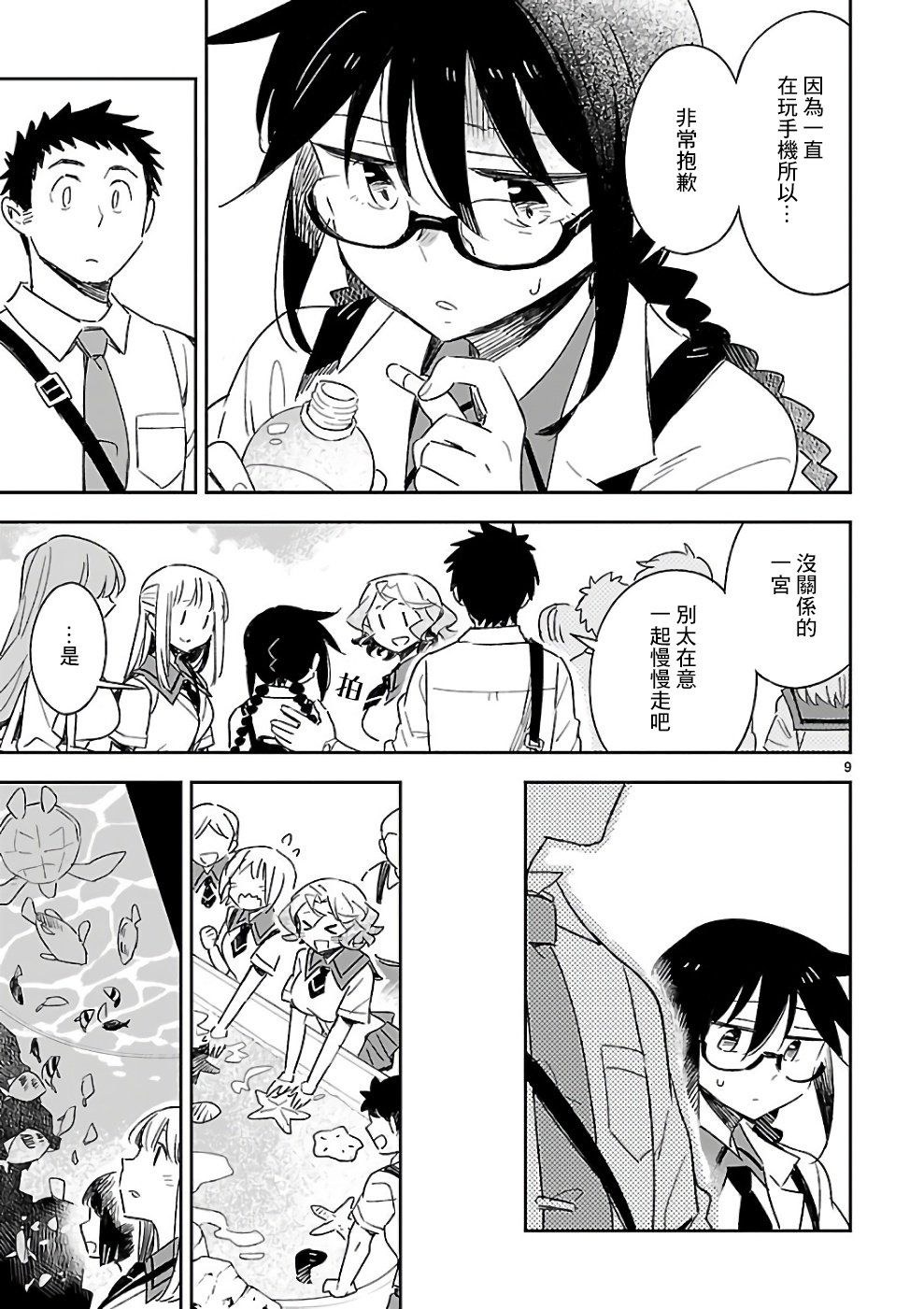 你们这些家伙真麻烦！韩漫全集-第40话无删减无遮挡章节图片 