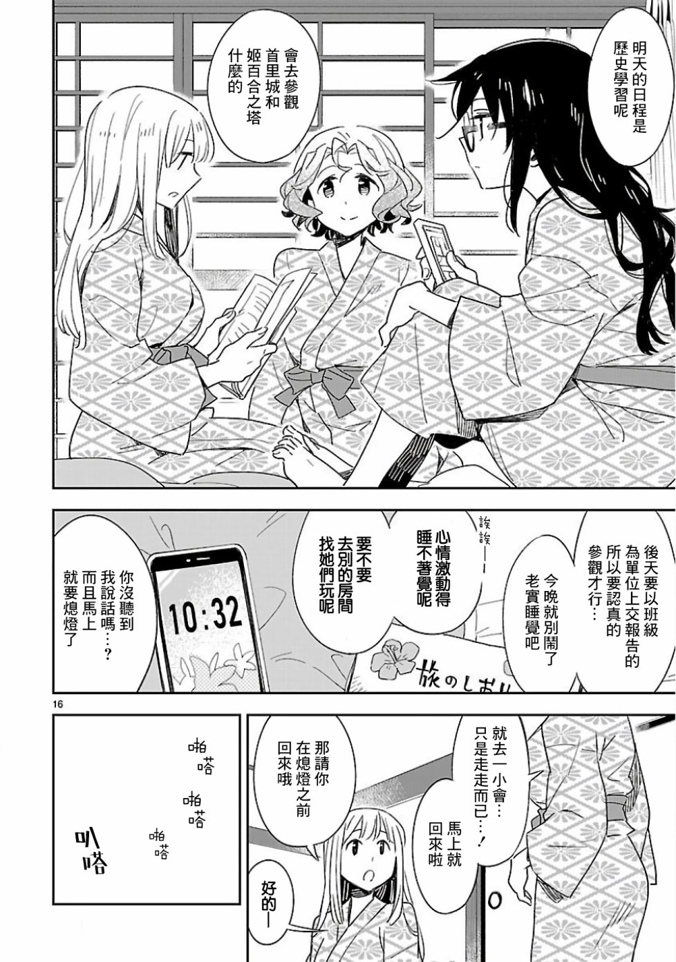 你们这些家伙真麻烦！韩漫全集-第41话无删减无遮挡章节图片 