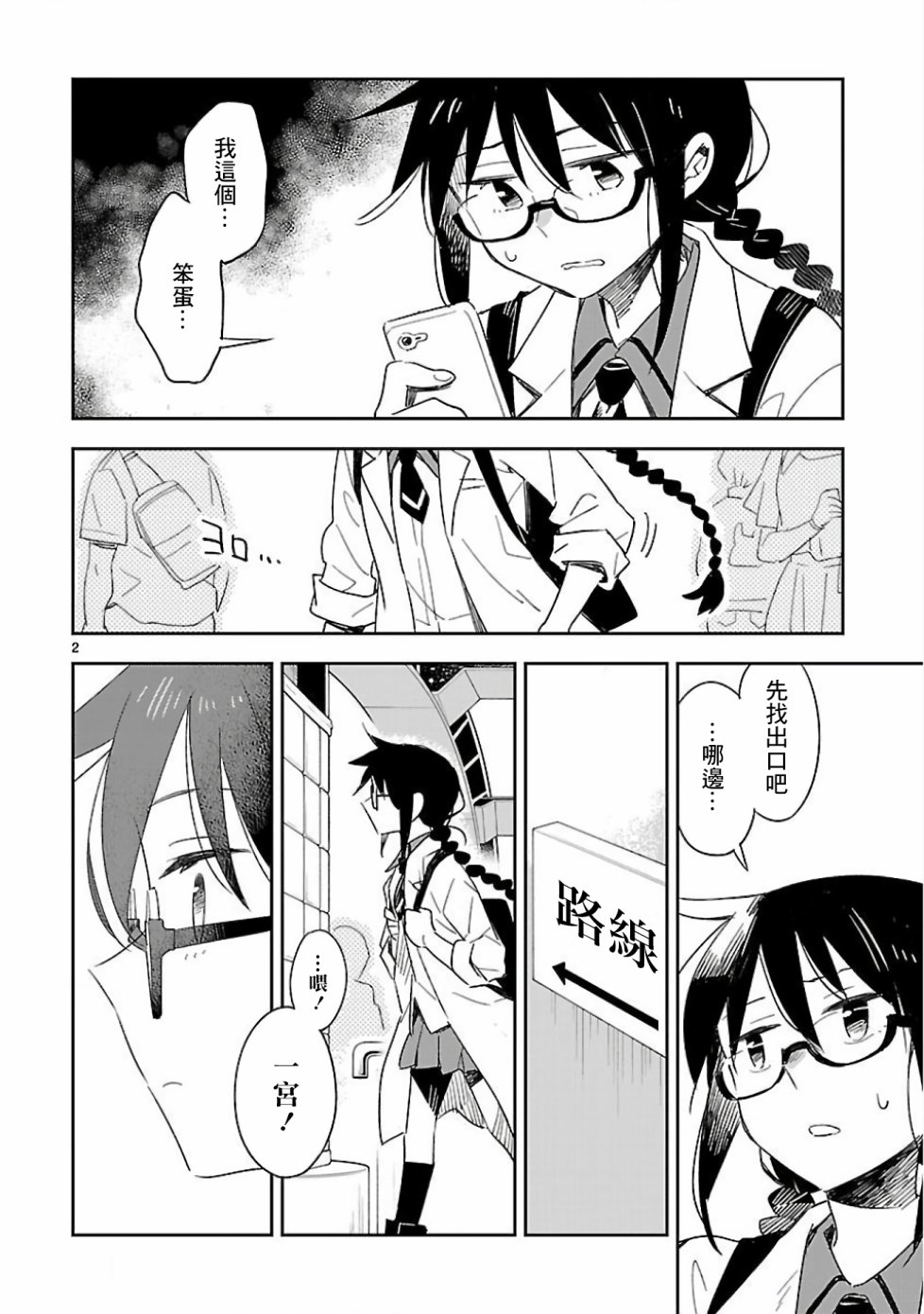 你们这些家伙真麻烦！韩漫全集-第41话无删减无遮挡章节图片 