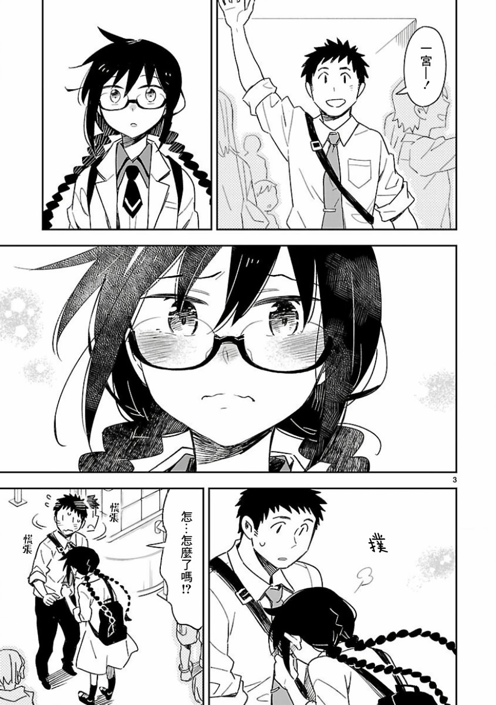 你们这些家伙真麻烦！韩漫全集-第41话无删减无遮挡章节图片 