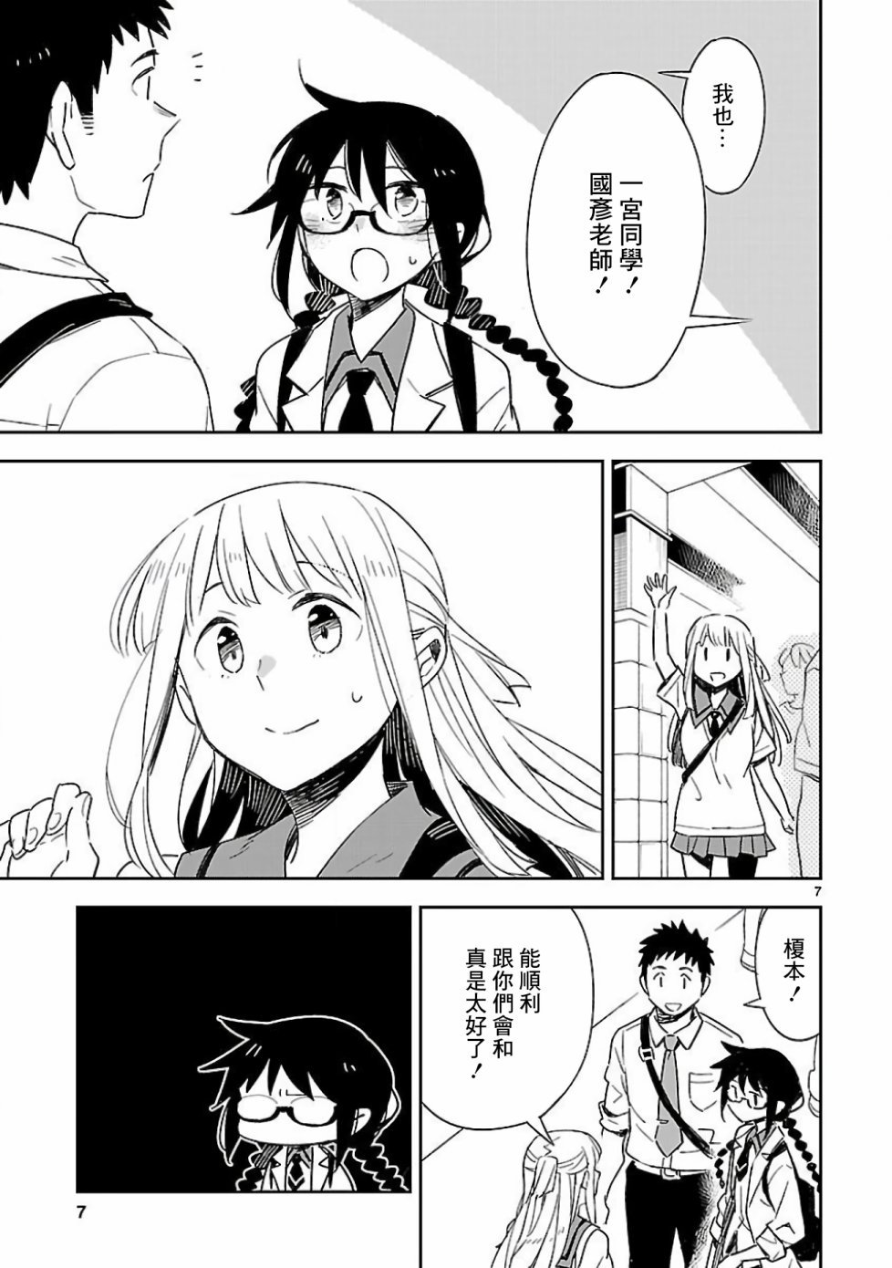 你们这些家伙真麻烦！韩漫全集-第41话无删减无遮挡章节图片 