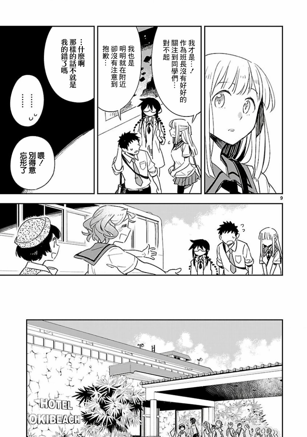 你们这些家伙真麻烦！韩漫全集-第41话无删减无遮挡章节图片 