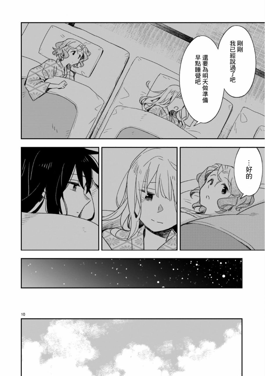 你们这些家伙真麻烦！韩漫全集-第42话无删减无遮挡章节图片 