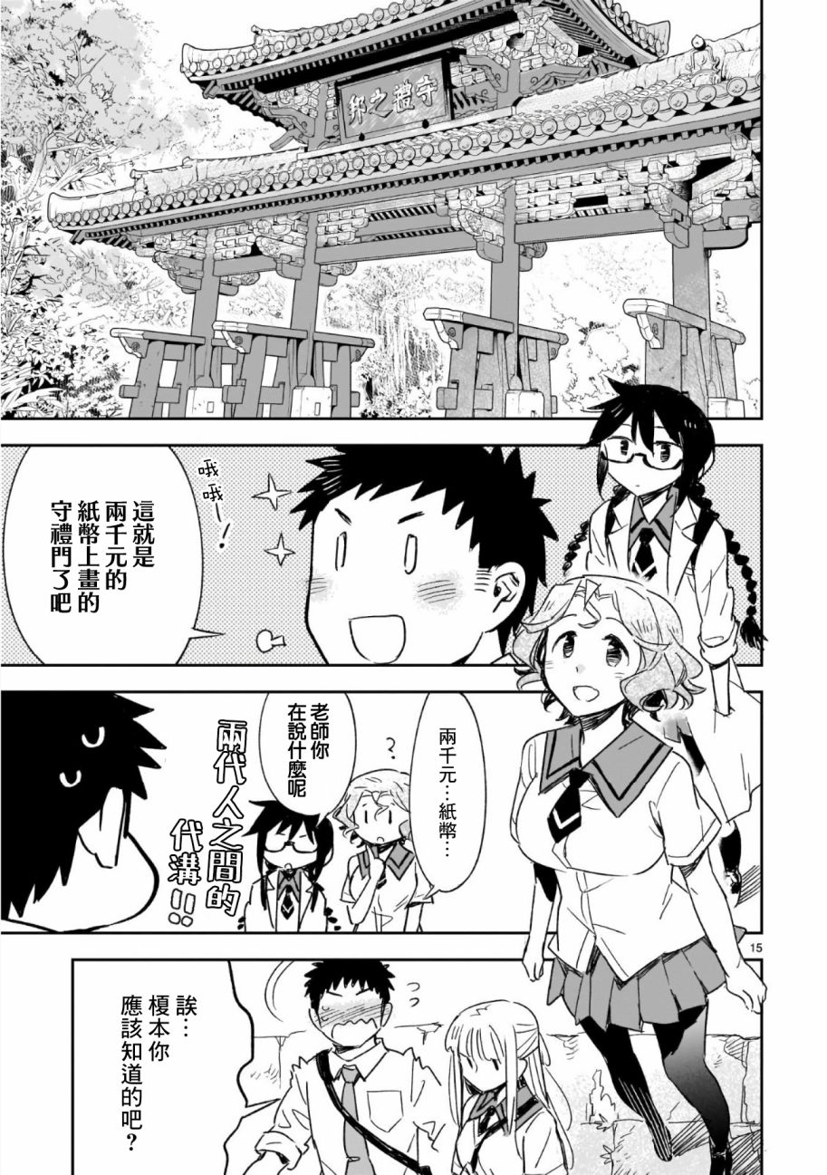 你们这些家伙真麻烦！韩漫全集-第42话无删减无遮挡章节图片 