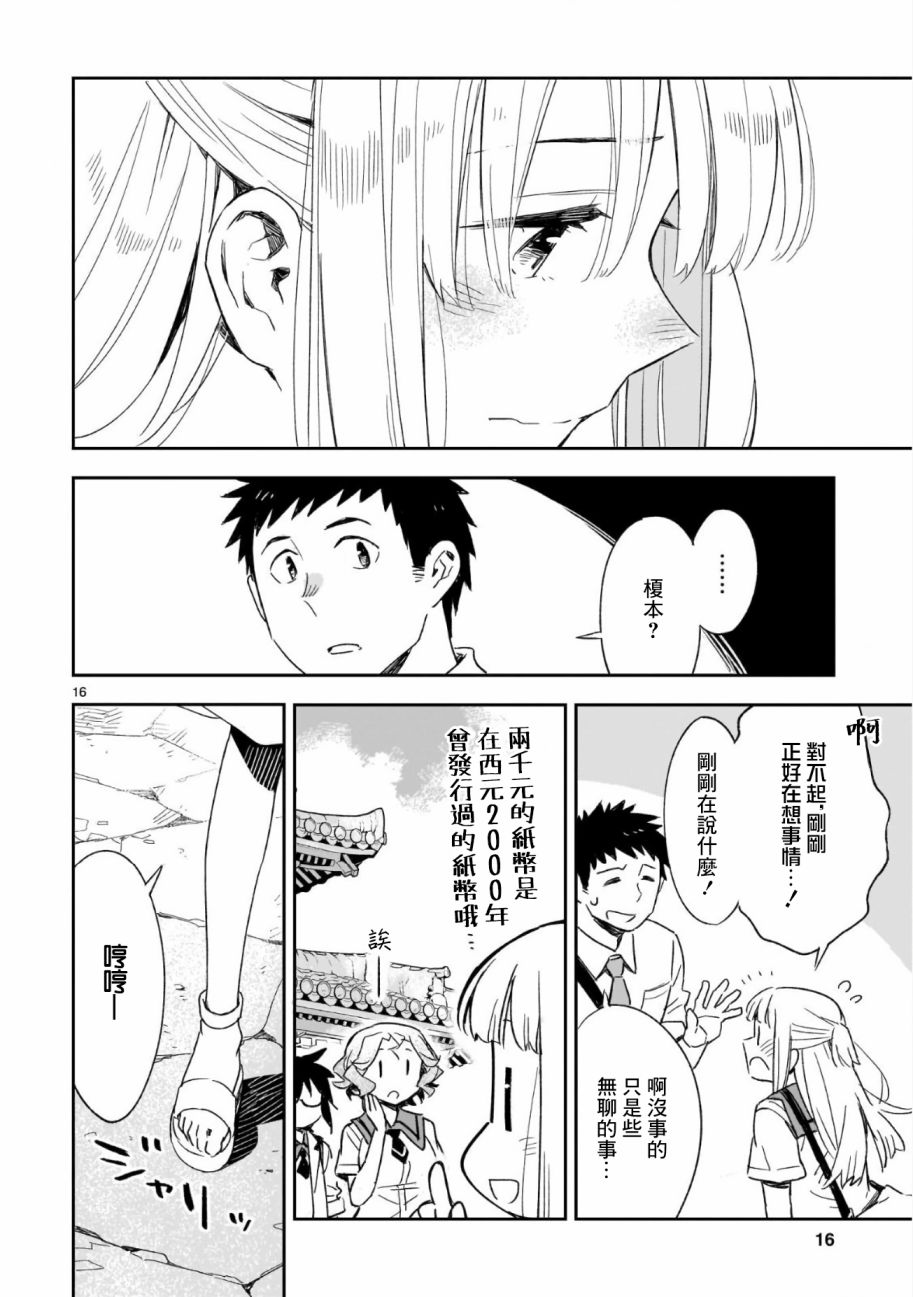 你们这些家伙真麻烦！韩漫全集-第42话无删减无遮挡章节图片 