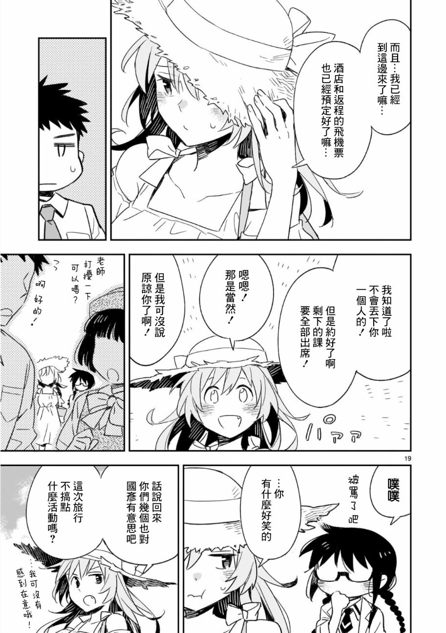 你们这些家伙真麻烦！韩漫全集-第42话无删减无遮挡章节图片 