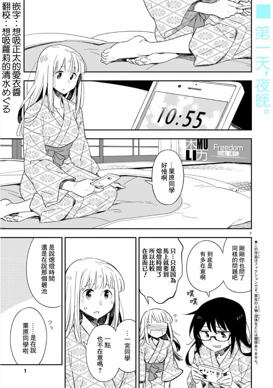 你们这些家伙真麻烦！韩漫全集-第42话无删减无遮挡章节图片 