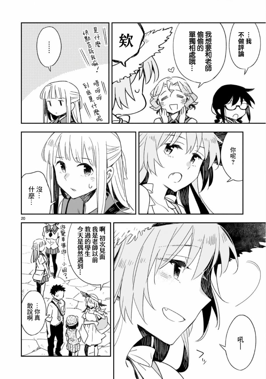 你们这些家伙真麻烦！韩漫全集-第42话无删减无遮挡章节图片 