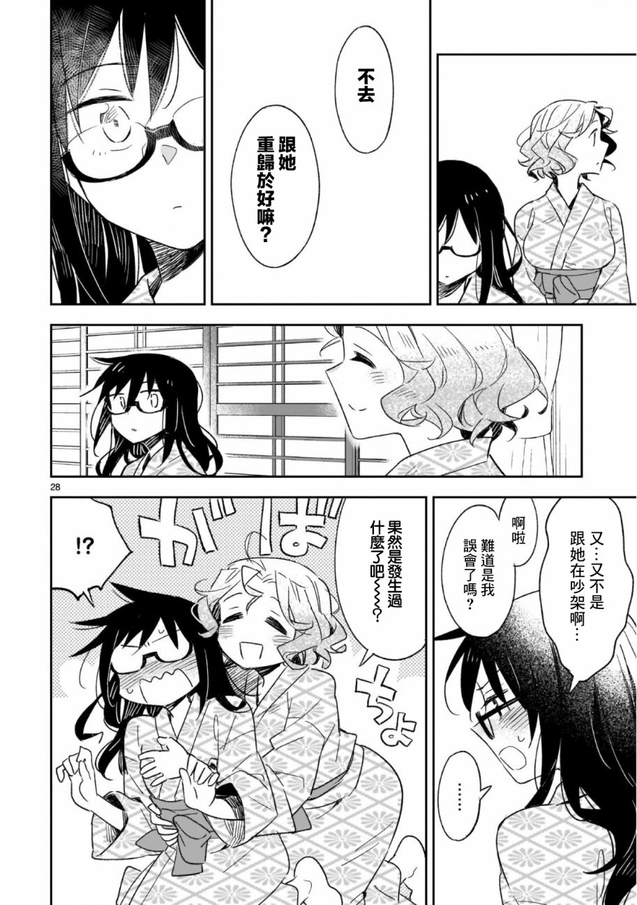 你们这些家伙真麻烦！韩漫全集-第42话无删减无遮挡章节图片 