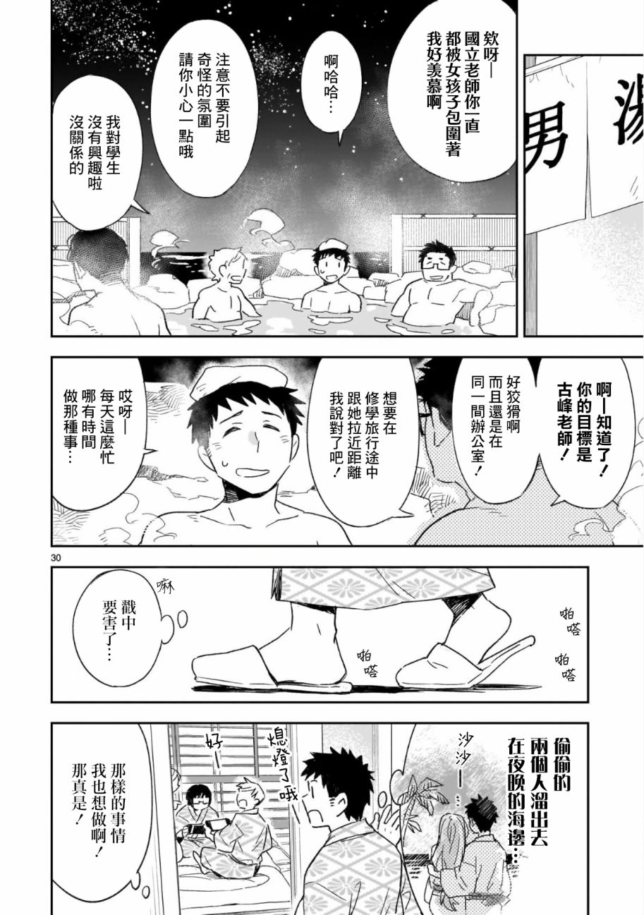 你们这些家伙真麻烦！韩漫全集-第42话无删减无遮挡章节图片 