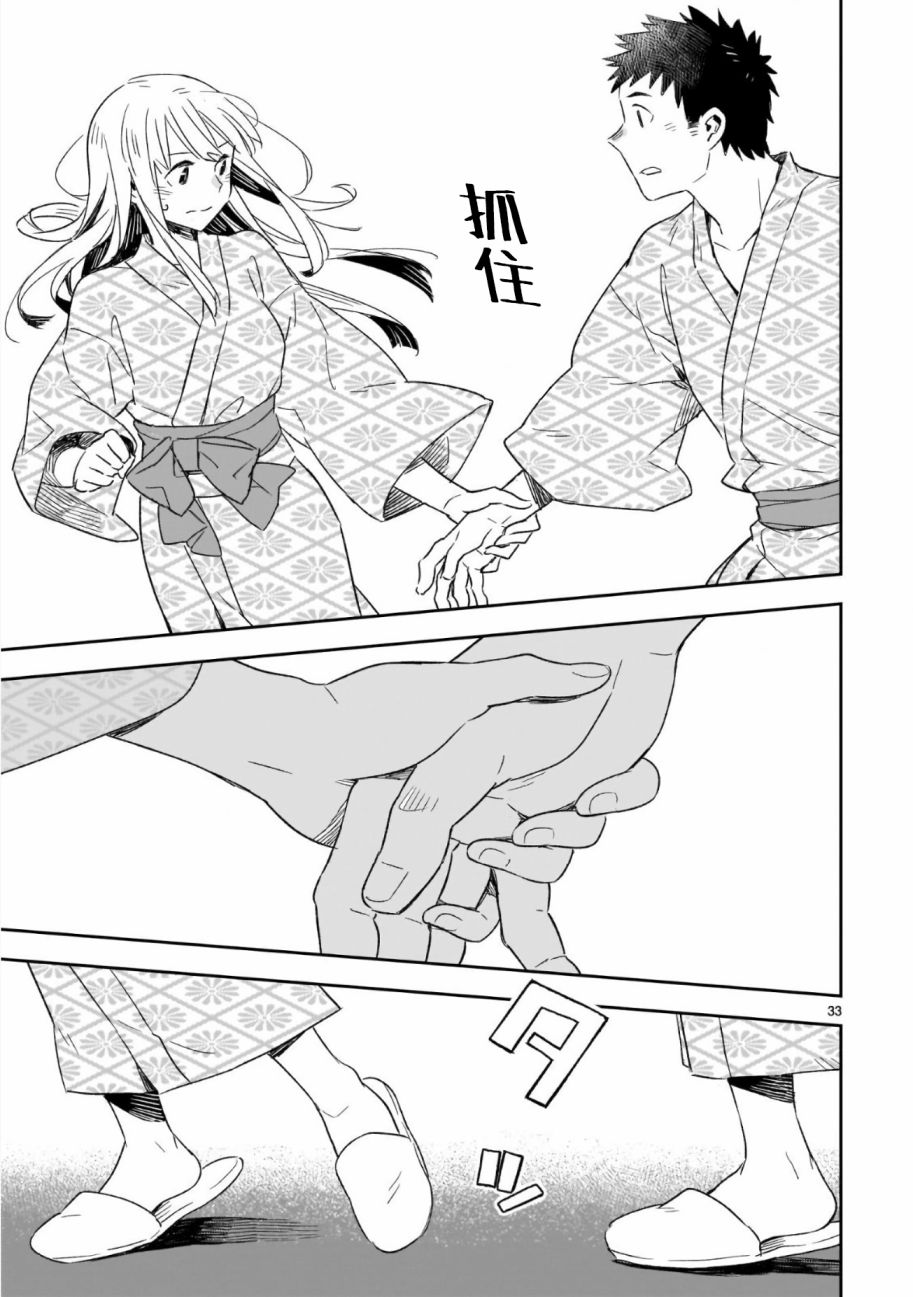 你们这些家伙真麻烦！韩漫全集-第42话无删减无遮挡章节图片 