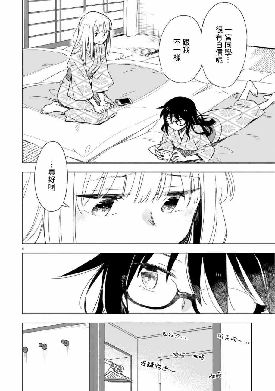 你们这些家伙真麻烦！韩漫全集-第42话无删减无遮挡章节图片 