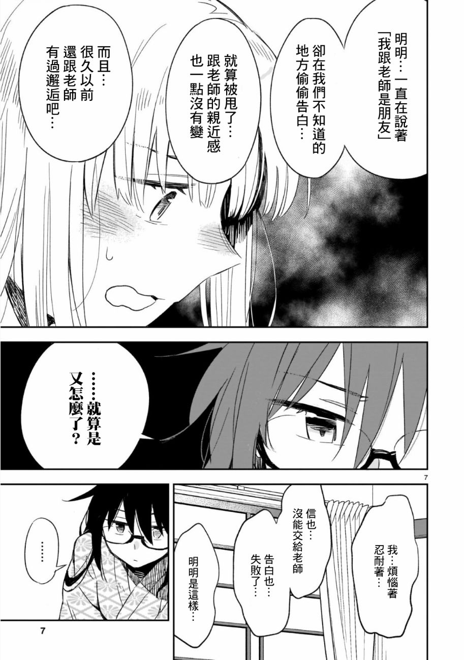 你们这些家伙真麻烦！韩漫全集-第42话无删减无遮挡章节图片 