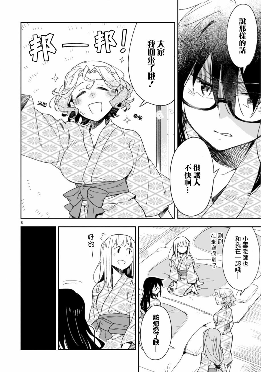 你们这些家伙真麻烦！韩漫全集-第42话无删减无遮挡章节图片 