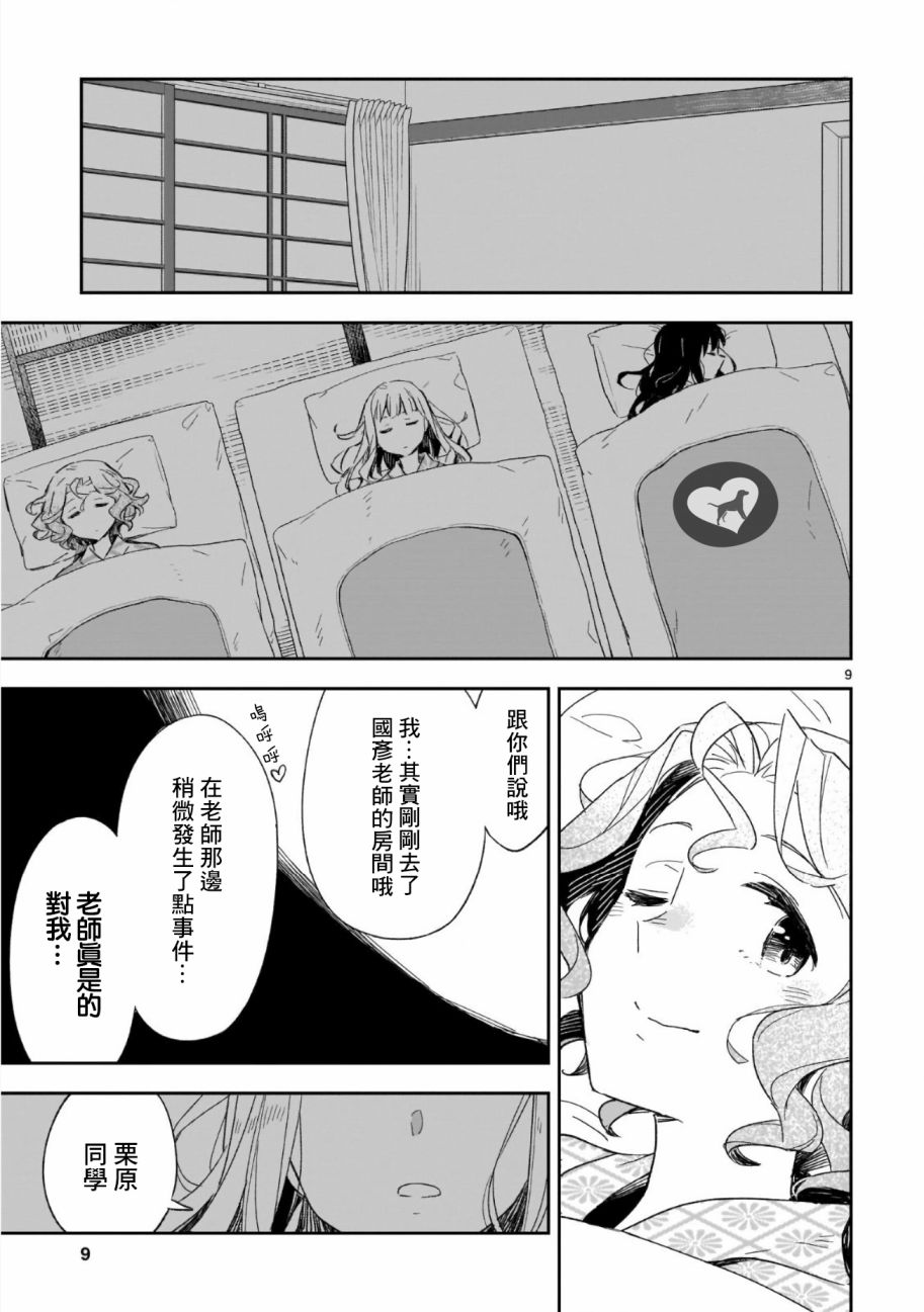 你们这些家伙真麻烦！韩漫全集-第42话无删减无遮挡章节图片 