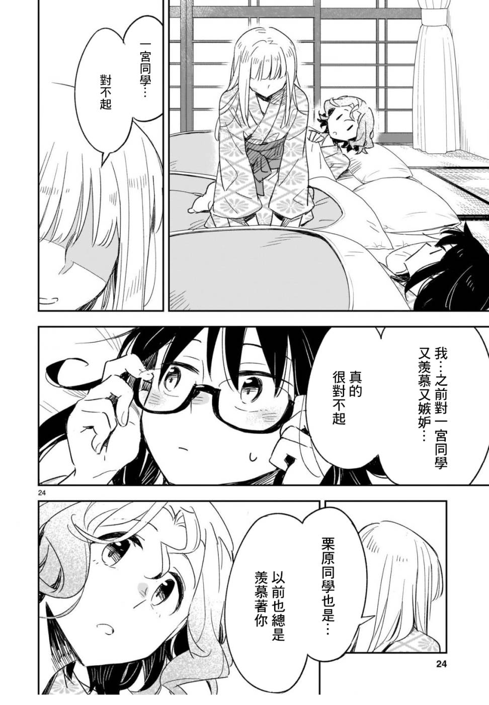 你们这些家伙真麻烦！韩漫全集-第43话无删减无遮挡章节图片 