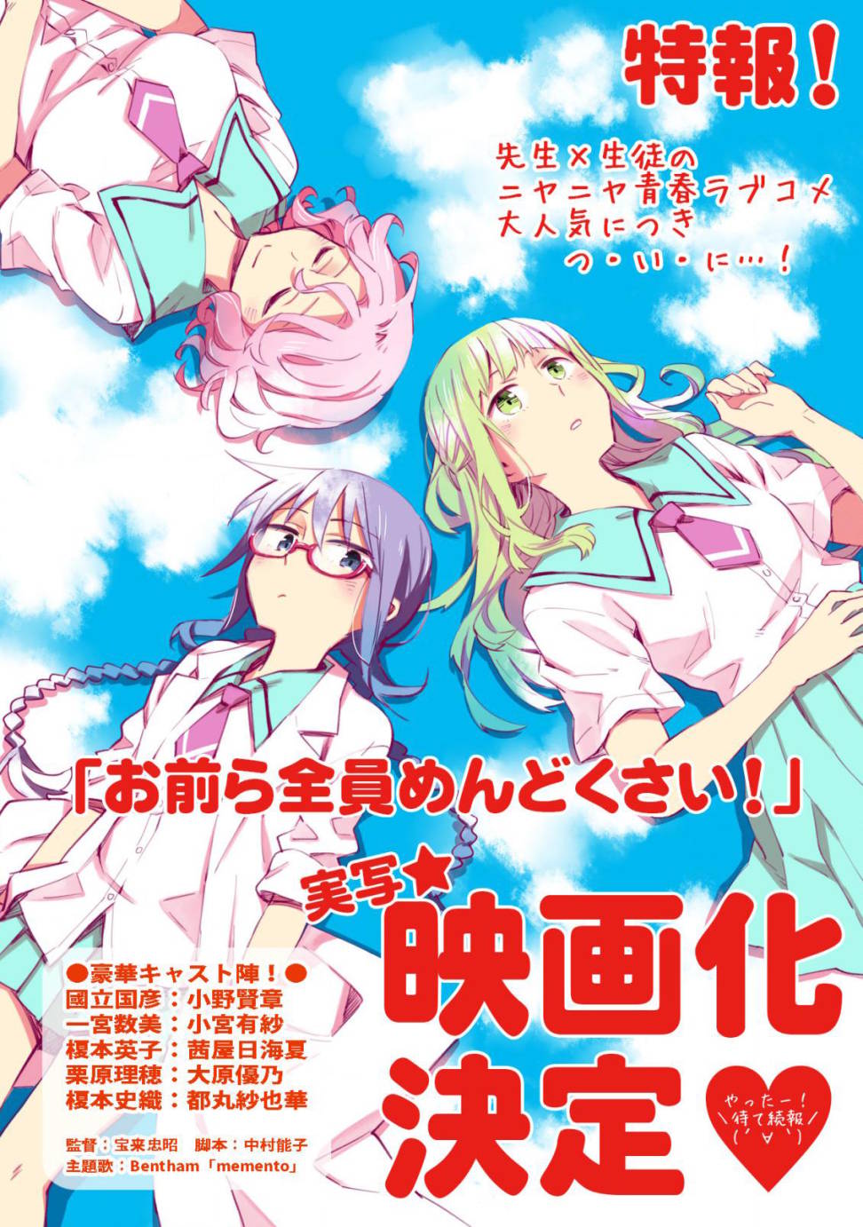 你们这些家伙真麻烦！韩漫全集-第43话无删减无遮挡章节图片 