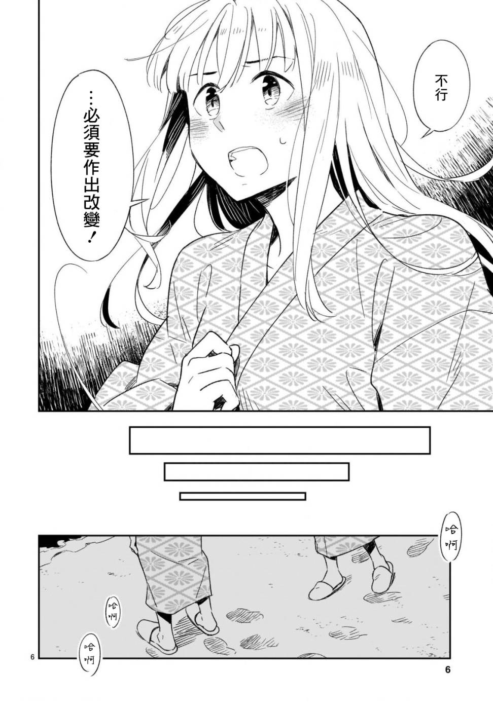 你们这些家伙真麻烦！韩漫全集-第43话无删减无遮挡章节图片 