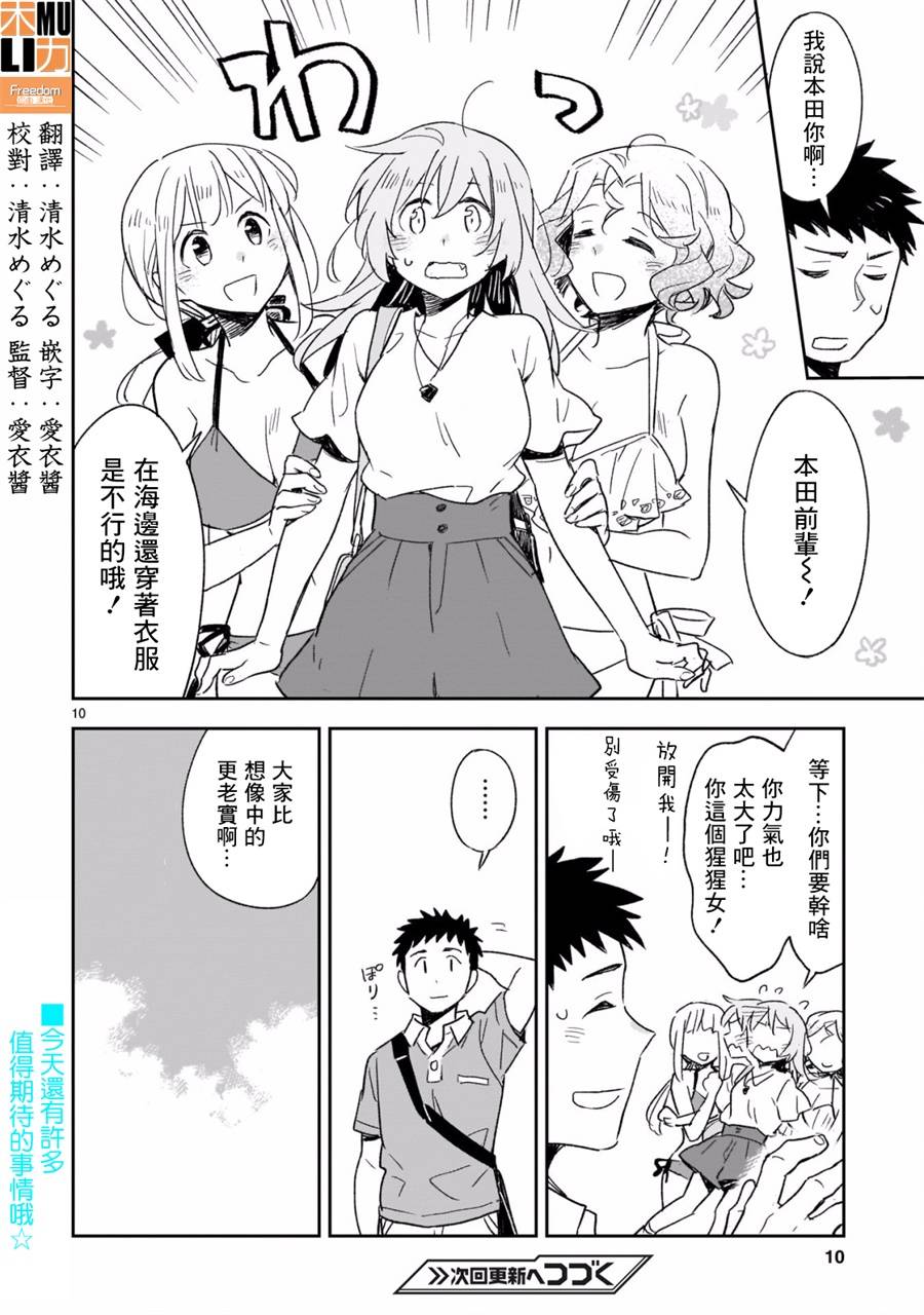 你们这些家伙真麻烦！韩漫全集-第44.1话无删减无遮挡章节图片 